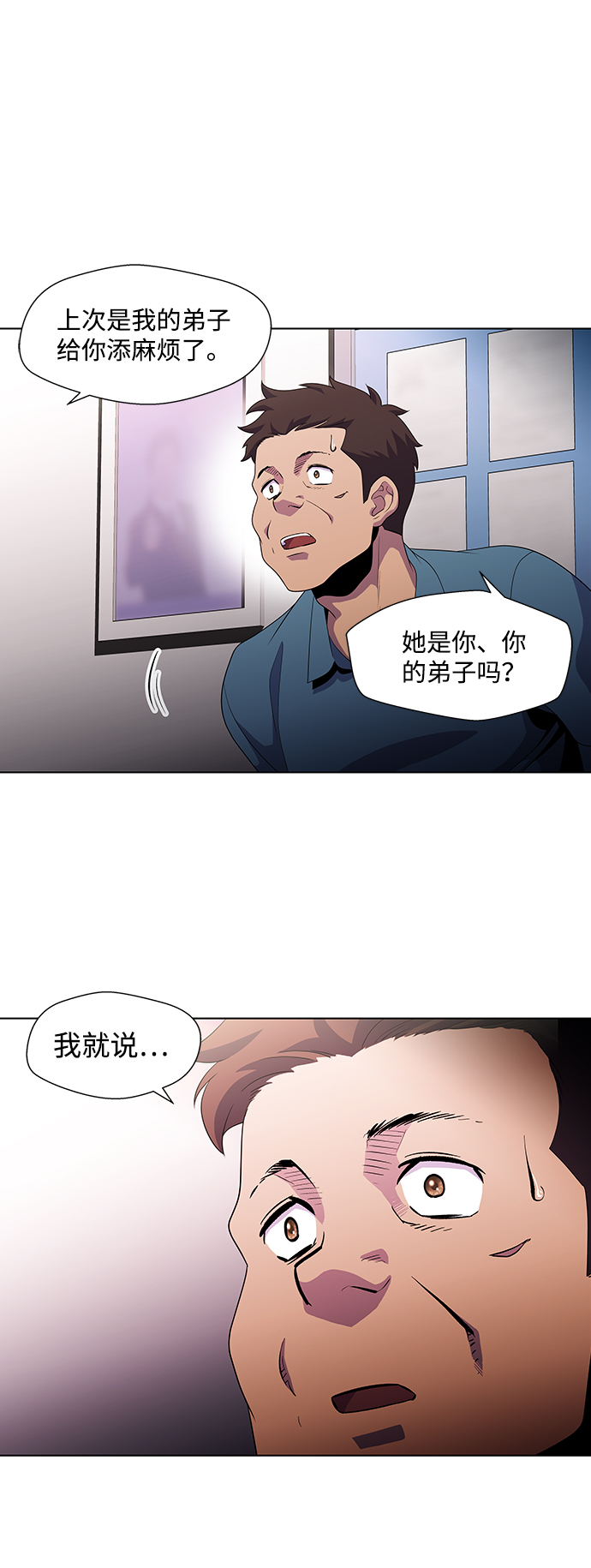 S4-Ep.3. 利维坦之塔（5）8
