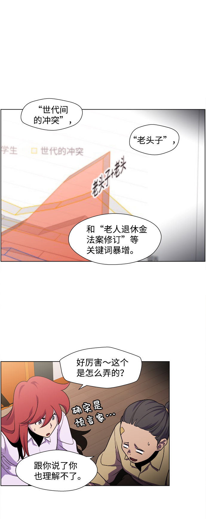 S4-Ep.4. 虎穴（2）10