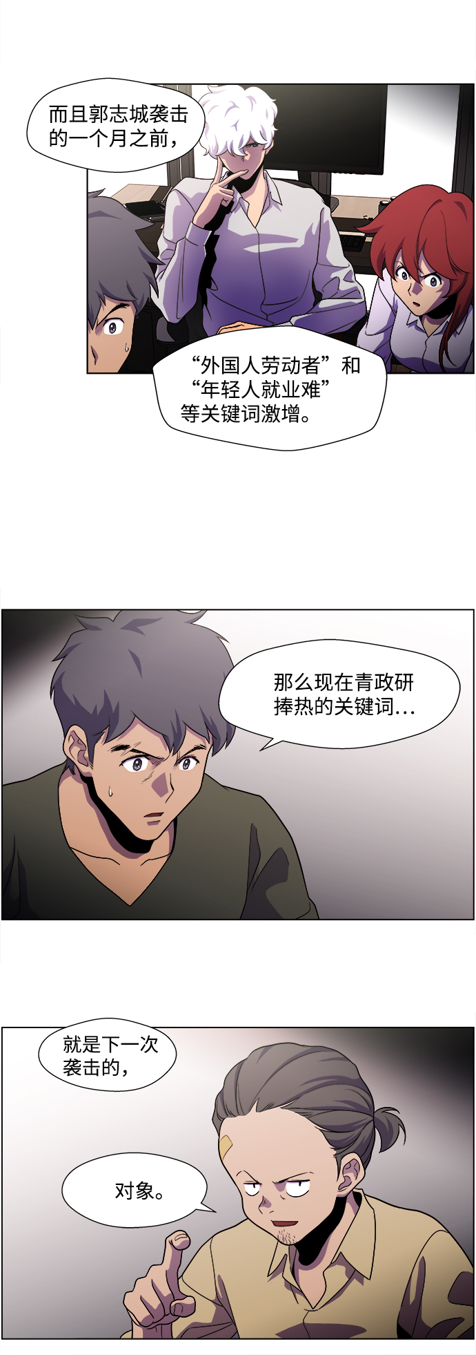 S4-Ep.4. 虎穴（2）11