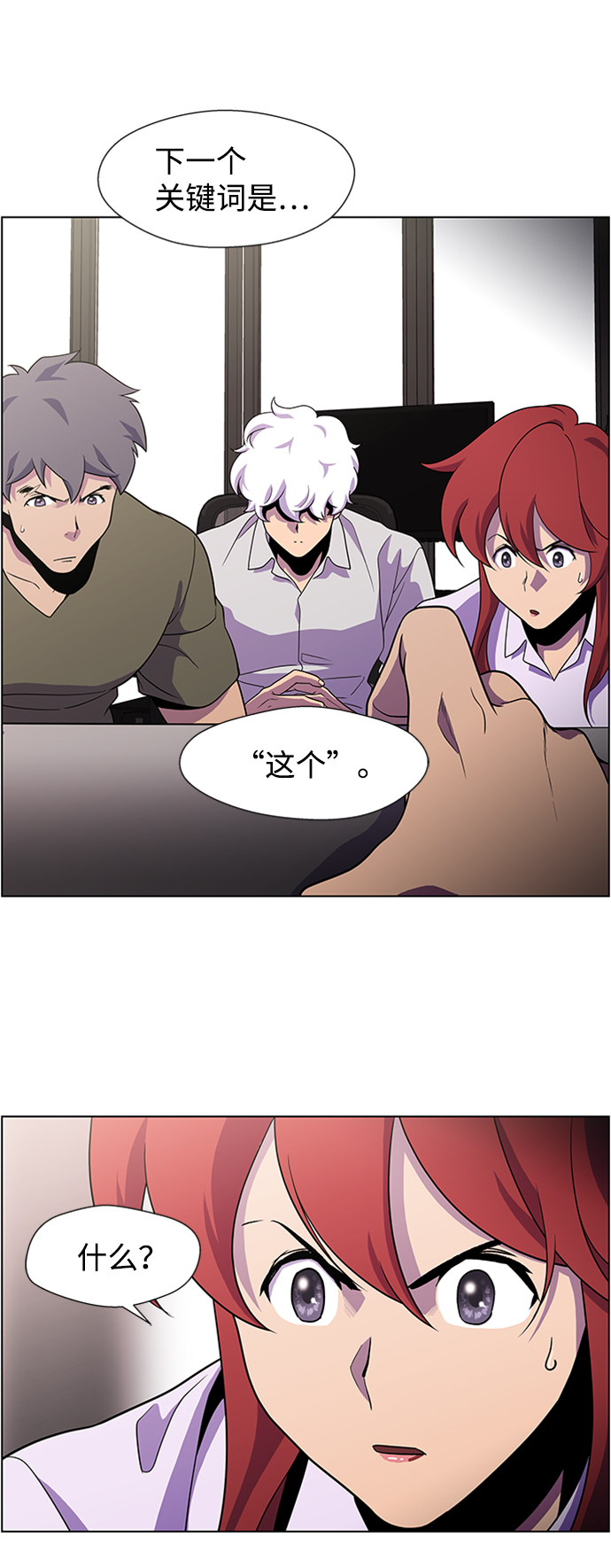 S4-Ep.4. 虎穴（2）13