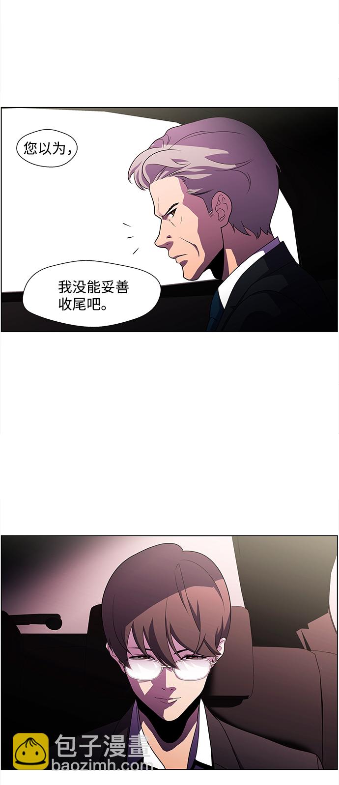 S4-Ep.4. 虎穴（2）17
