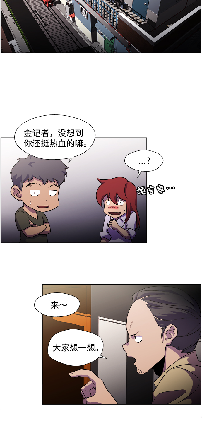 S4-Ep.4. 虎穴（2）2
