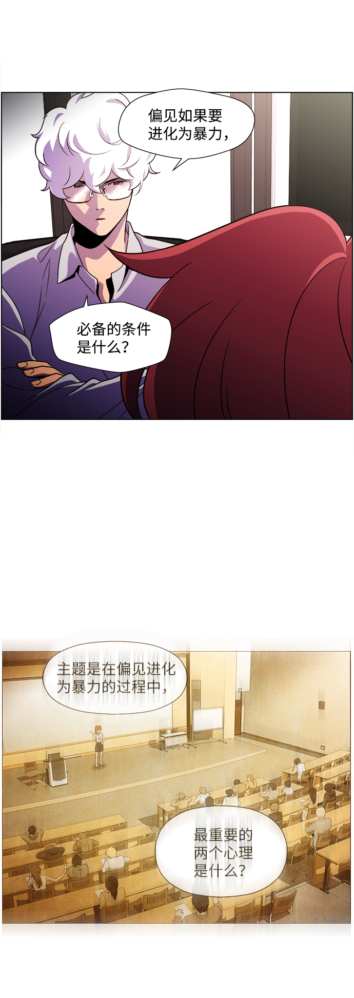 S4-Ep.4. 虎穴（2）26
