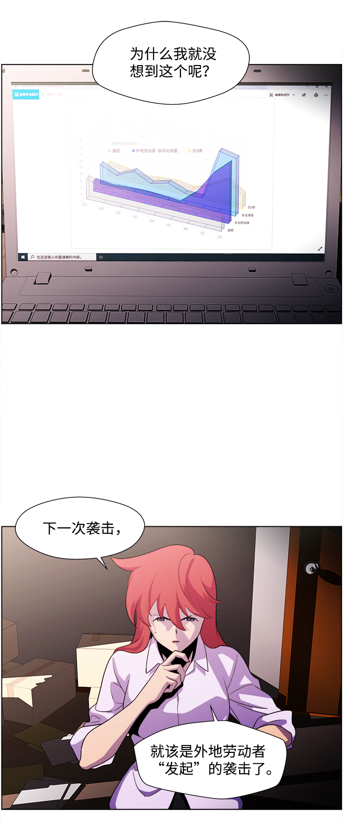 S4-Ep.4. 虎穴（2）28