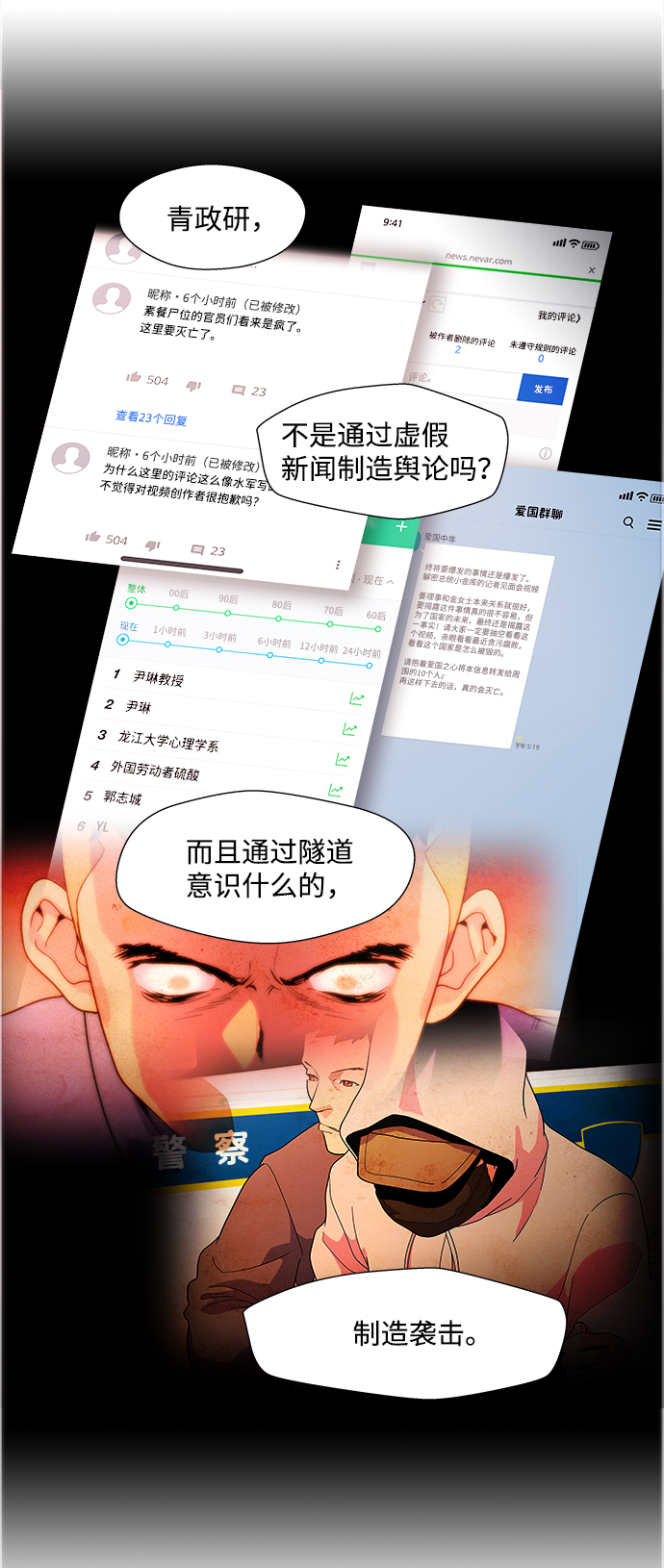 S4-Ep.4. 虎穴（2）3