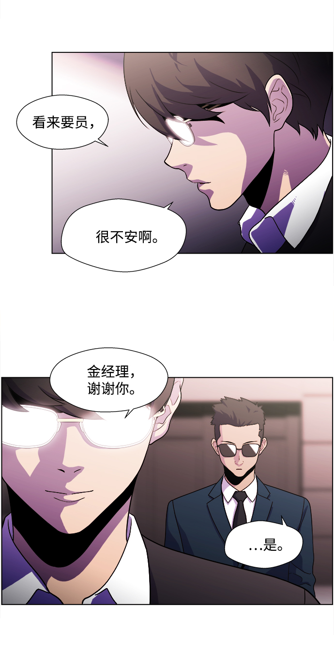 S4-Ep.4. 虎穴（2）30