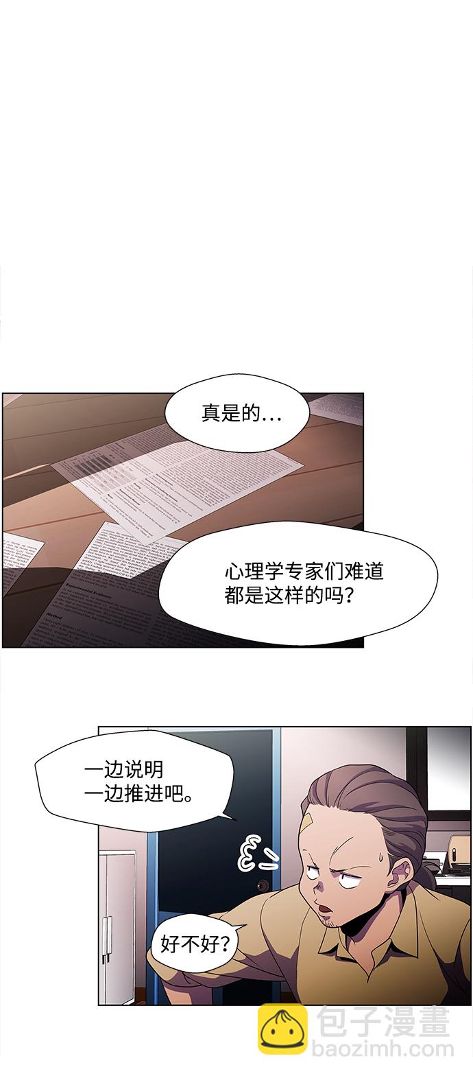 S4-Ep.4. 虎穴（2）33