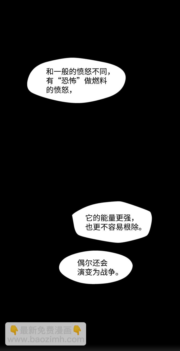S4-Ep.4. 虎穴（2）36