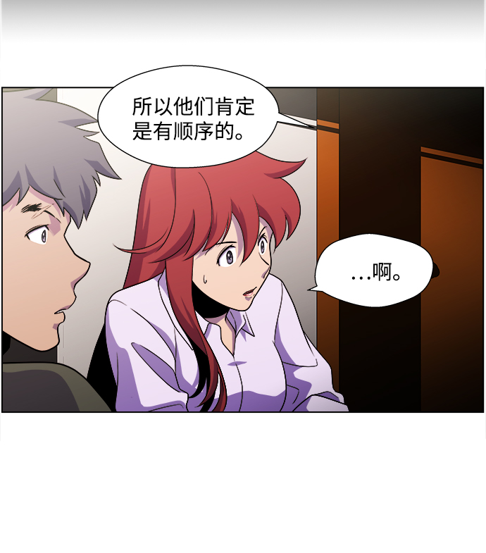 S4-Ep.4. 虎穴（2）4
