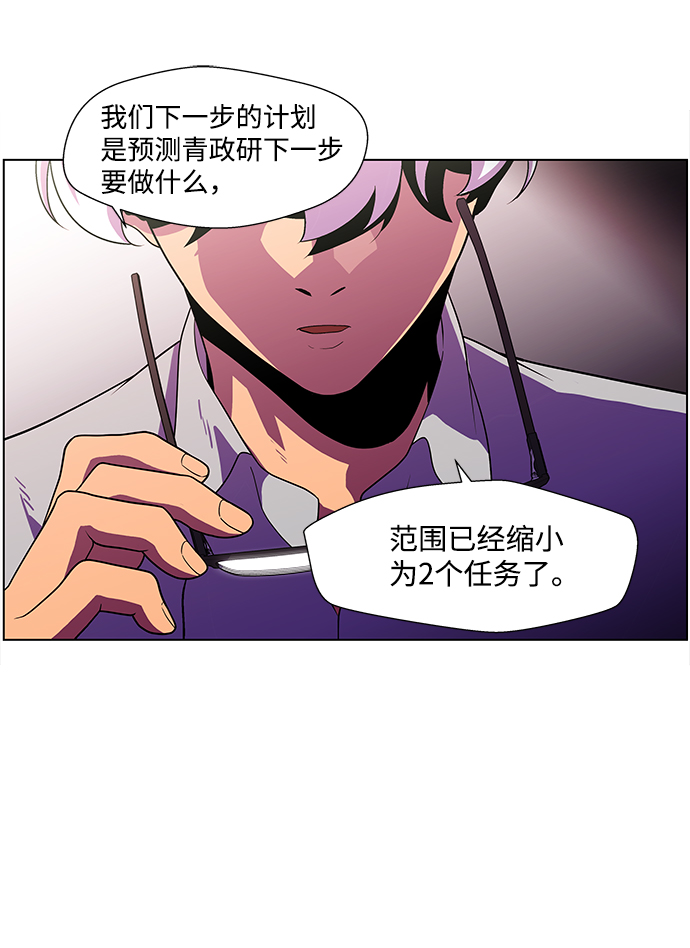 S4-Ep.4. 虎穴（2）40
