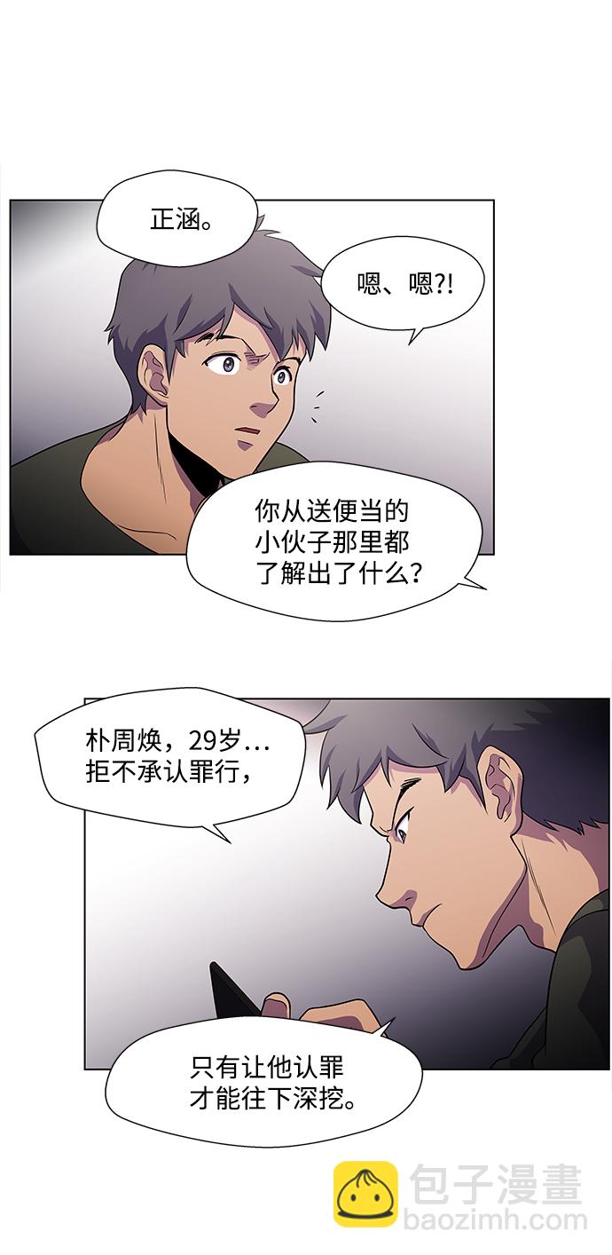 S4-Ep.4. 虎穴（2）41