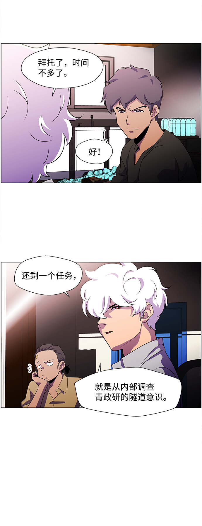 S4-Ep.4. 虎穴（2）42