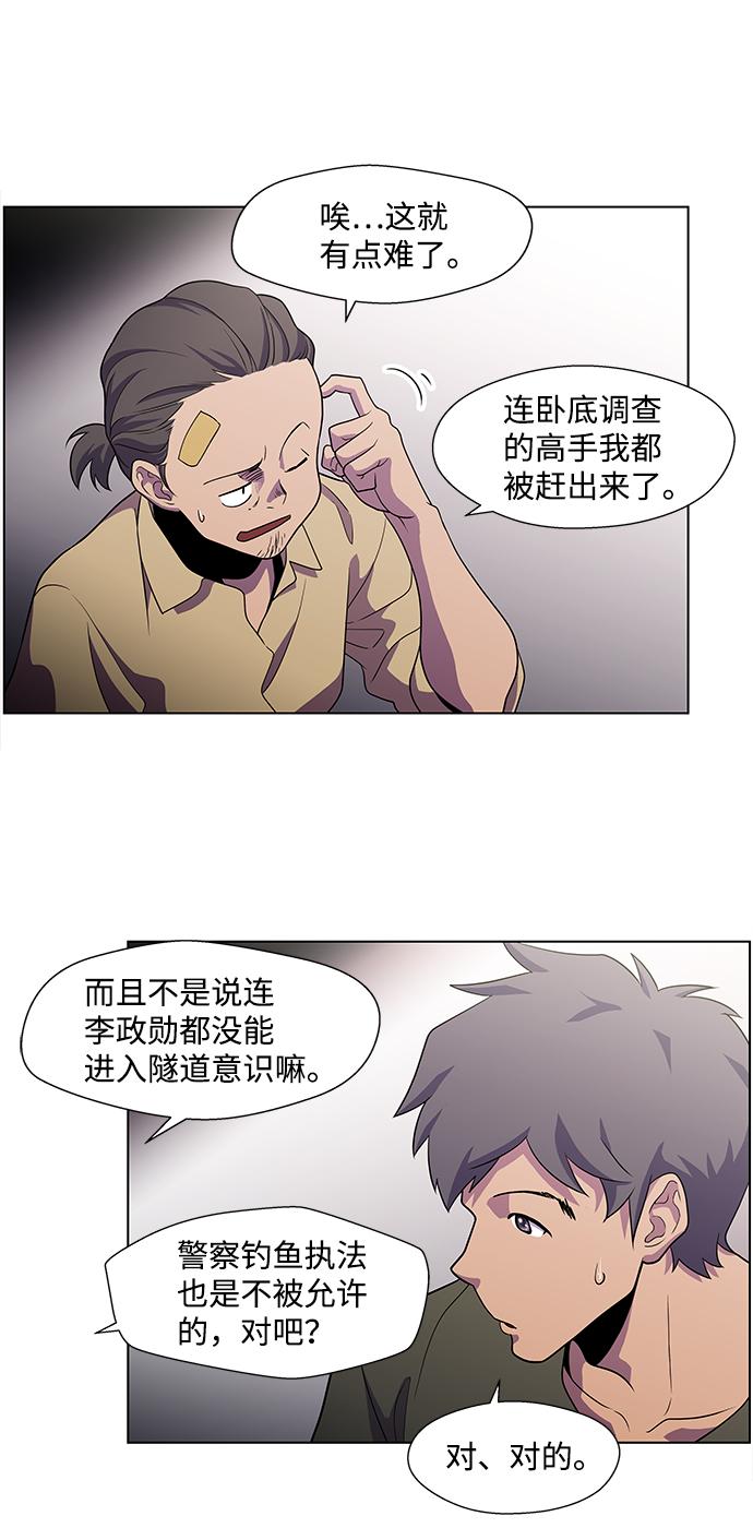 S4-Ep.4. 虎穴（2）43