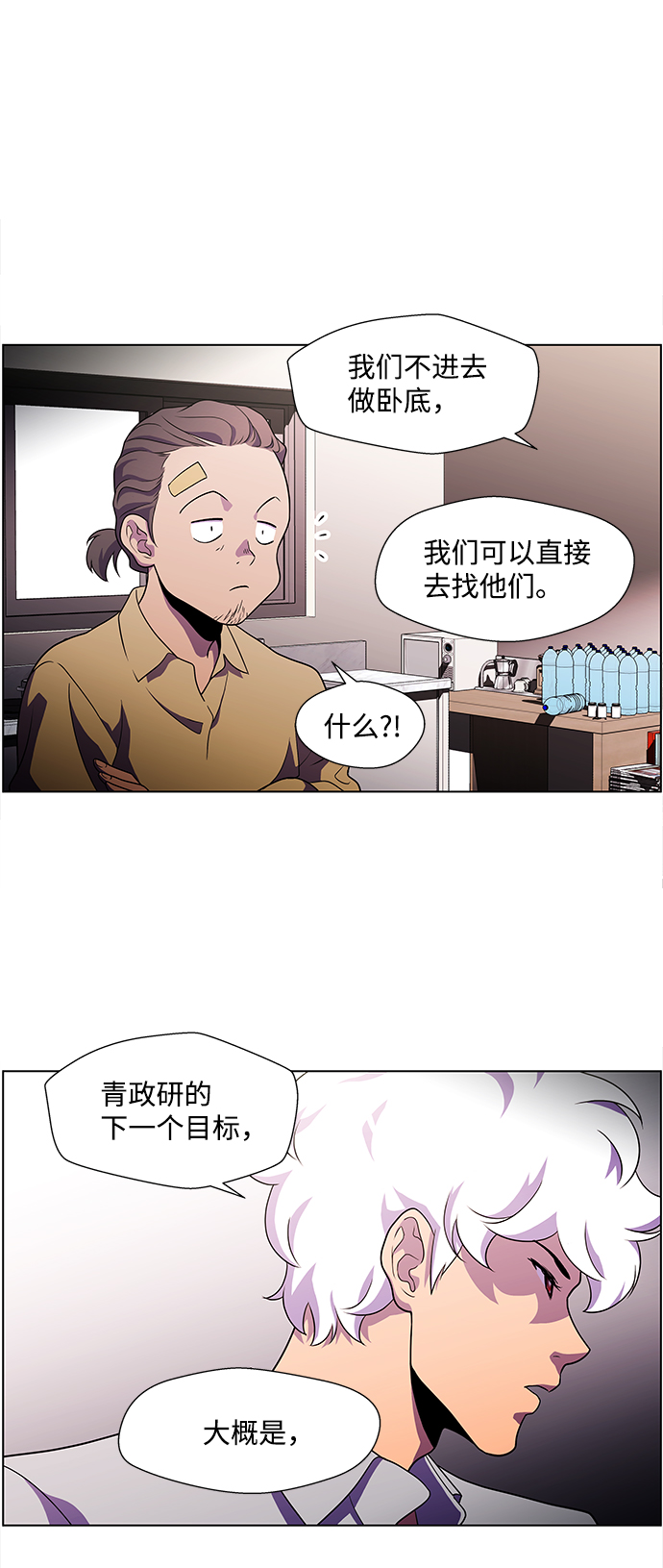 S4-Ep.4. 虎穴（2）44