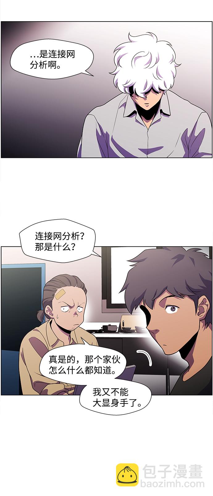 S4-Ep.4. 虎穴（2）6