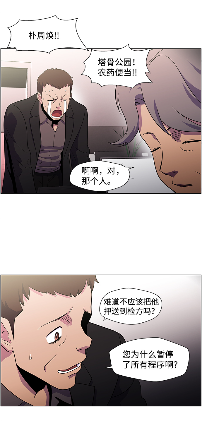S4-Ep.4. 虎穴（4）12