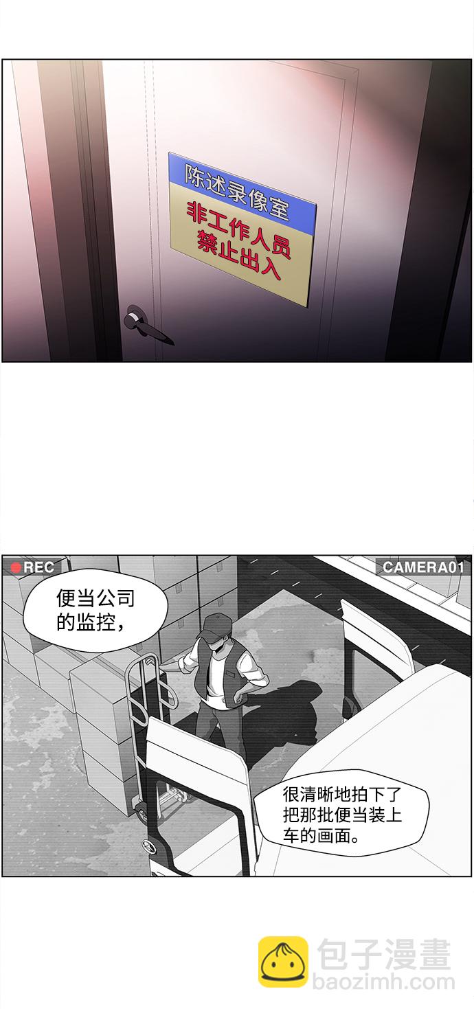 S4-Ep.4. 虎穴（4）2