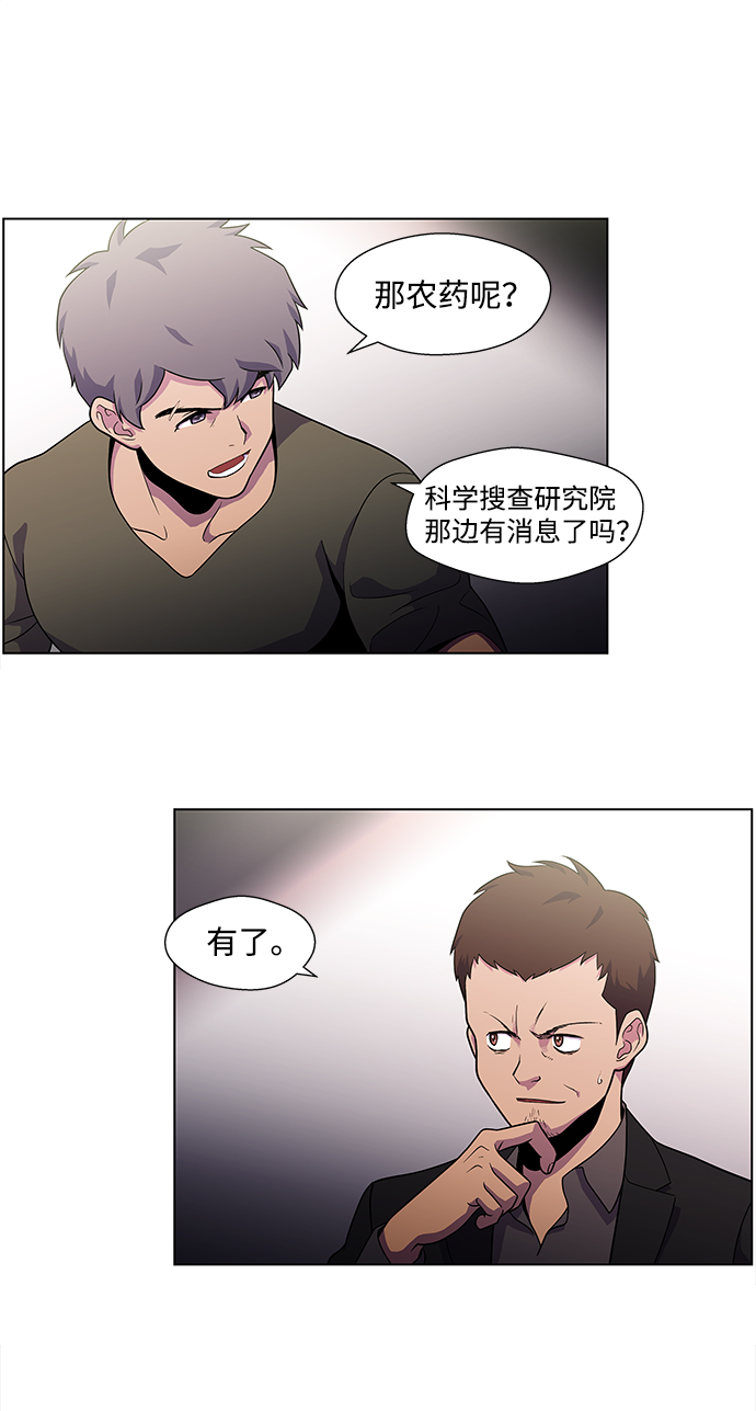 S4-Ep.4. 虎穴（4）3