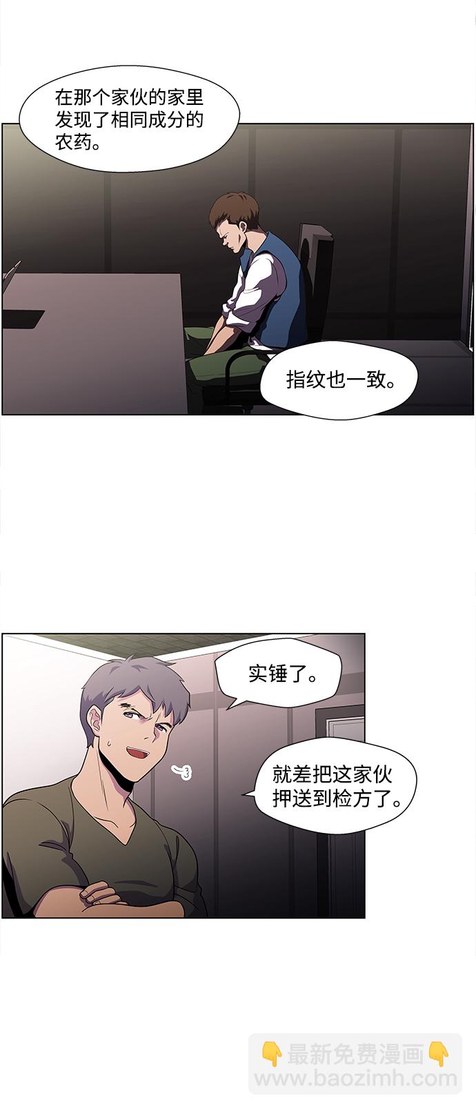 S4-Ep.4. 虎穴（4）4