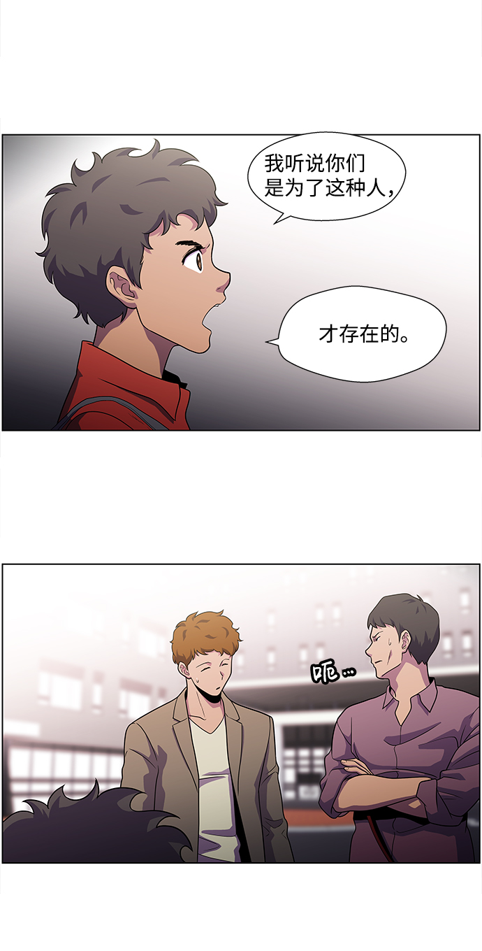 S4-Ep.4. 虎穴（4）43