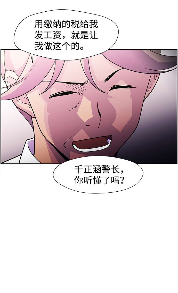 S4-Ep.4. 虎穴（4）60