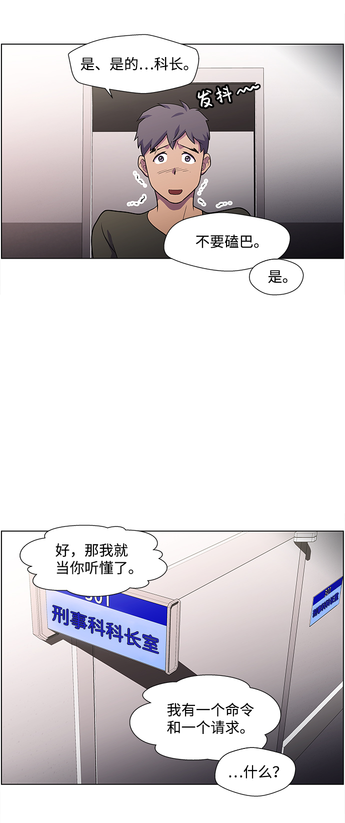 S4-Ep.4. 虎穴（4）61