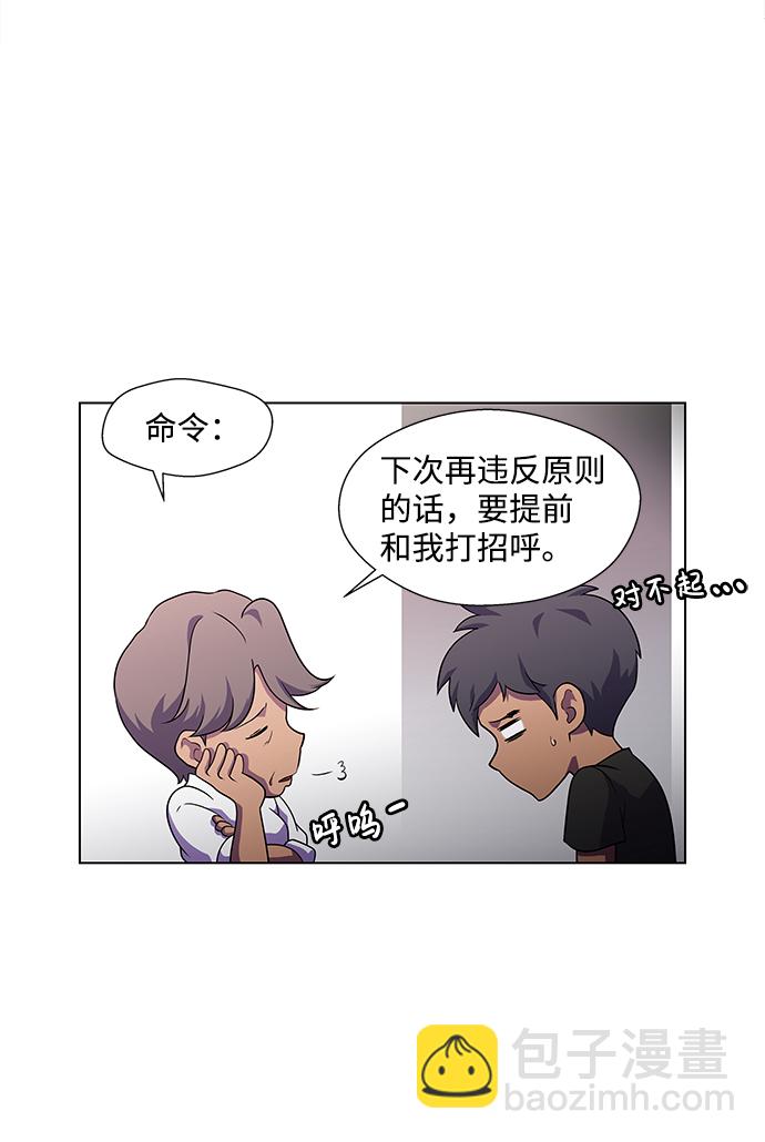 S4-Ep.4. 虎穴（4）62