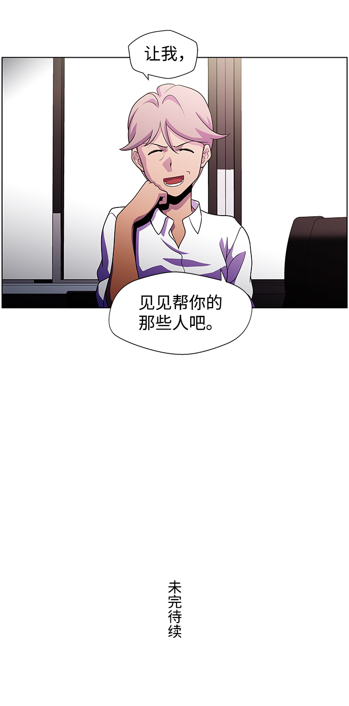 S4-Ep.4. 虎穴（4）64