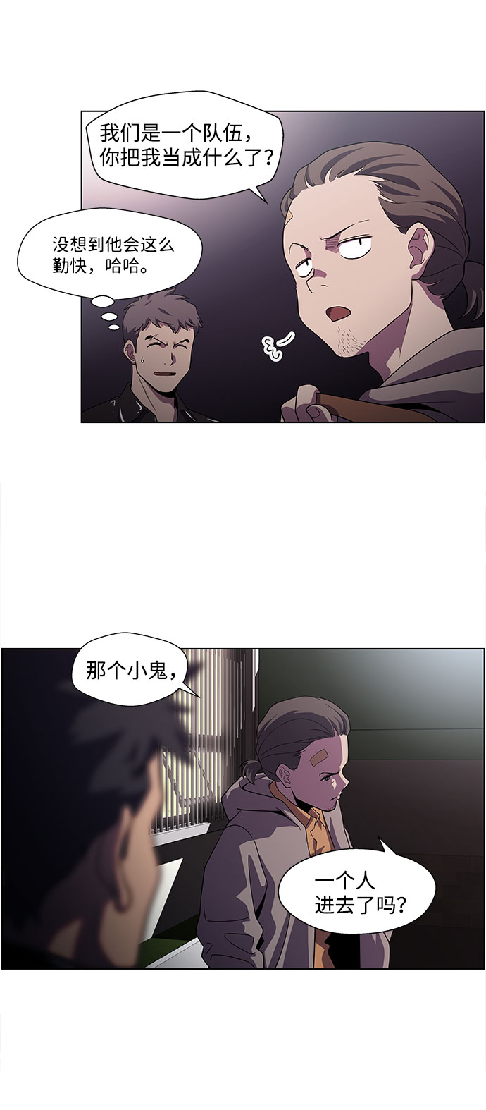 S4-Ep.4. 虎穴（9）17