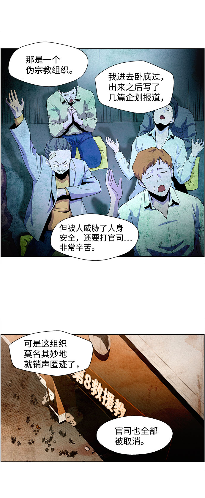 S4-Ep.4. 虎穴（9）31