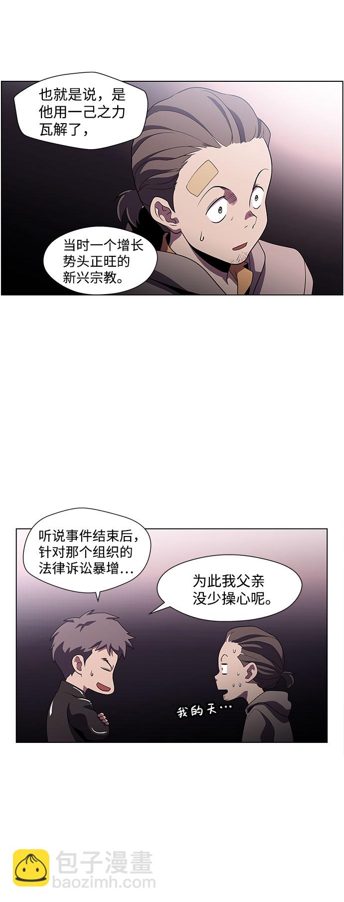 S4-Ep.4. 虎穴（9）37
