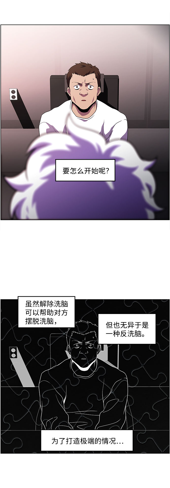 S4-Ep.4. 虎穴（9）45