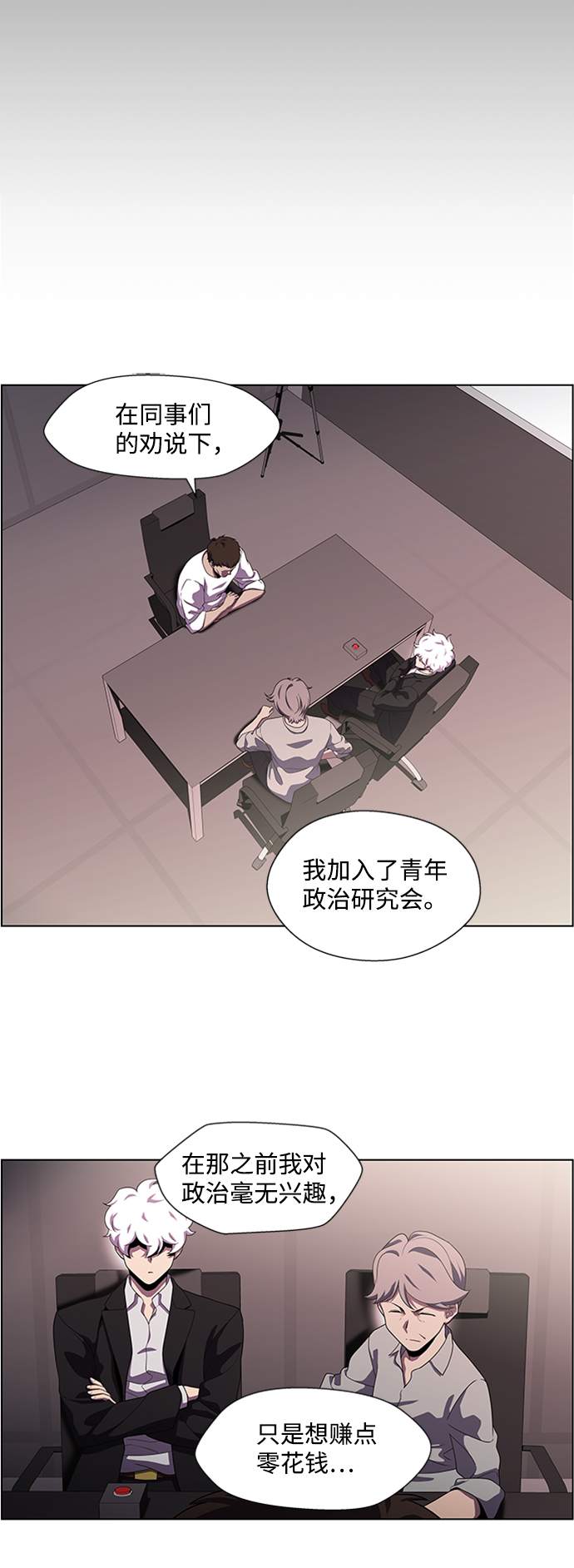 S4-Ep.4. 虎穴（12）13