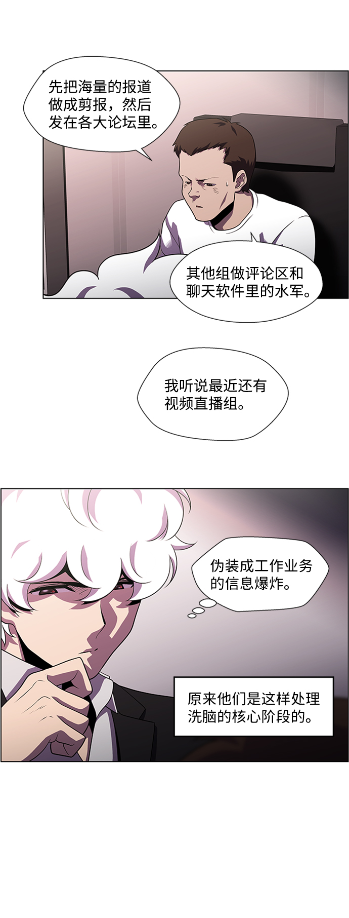 S4-Ep.4. 虎穴（12）16