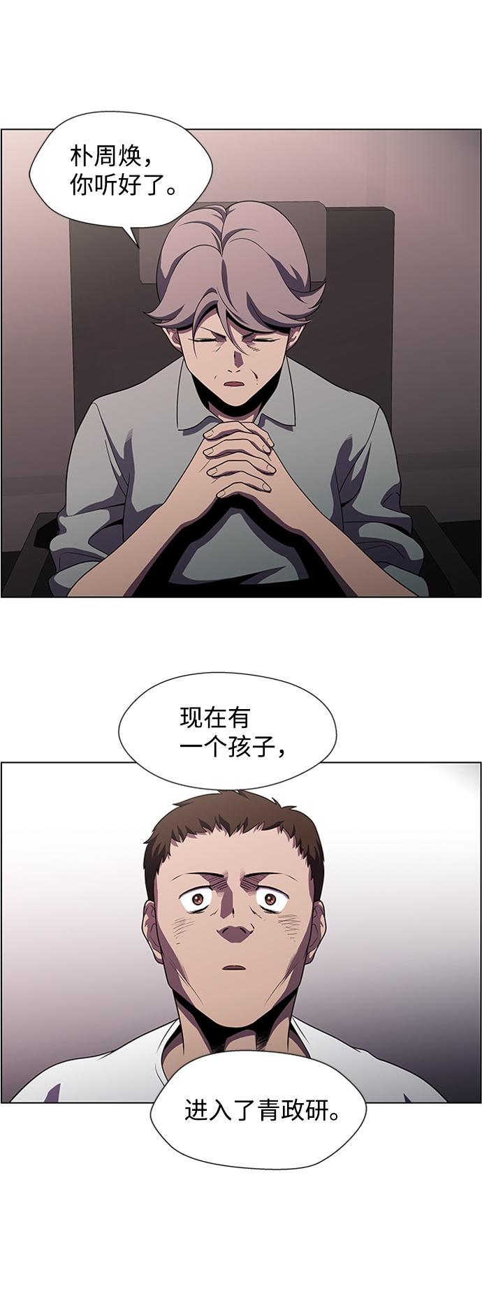 S4-Ep.4. 虎穴（12）17
