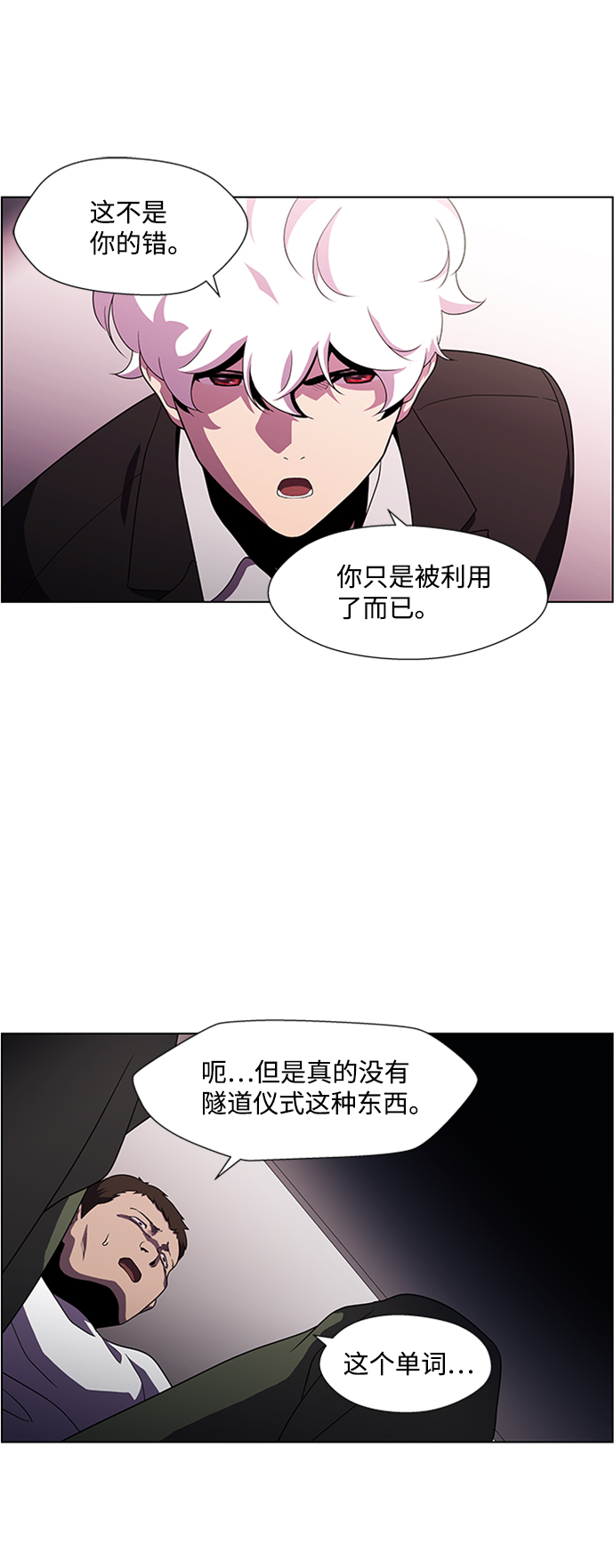 S4-Ep.4. 虎穴（12）23