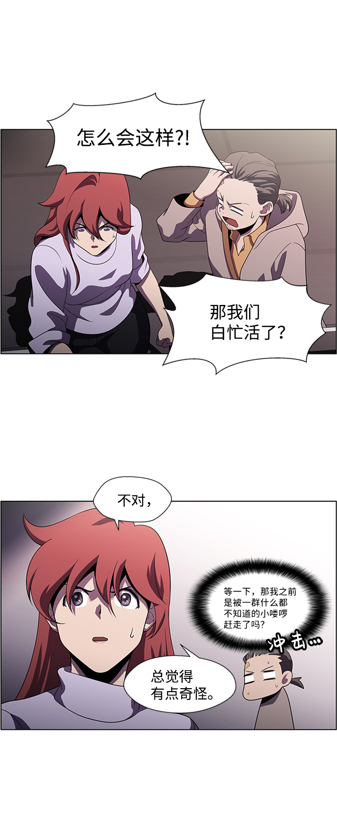 S4-Ep.4. 虎穴（12）25