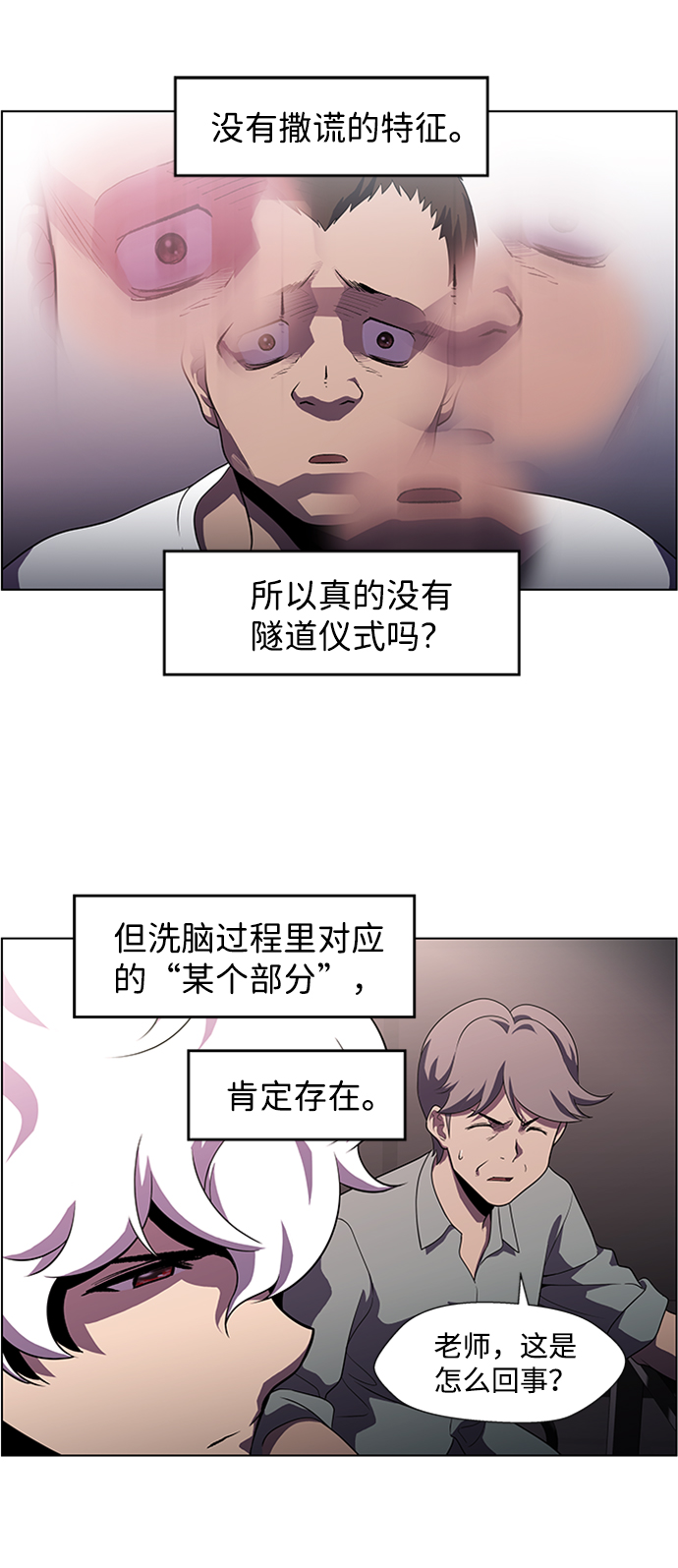S4-Ep.4. 虎穴（12）27