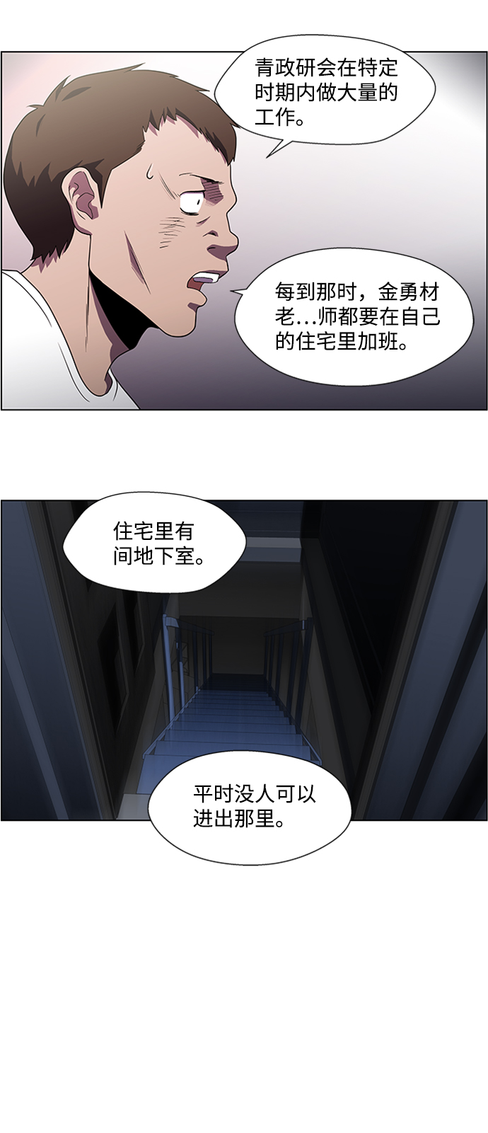 S4-Ep.4. 虎穴（12）35