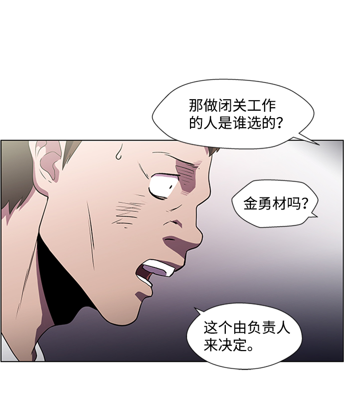 S4-Ep.4. 虎穴（12）38