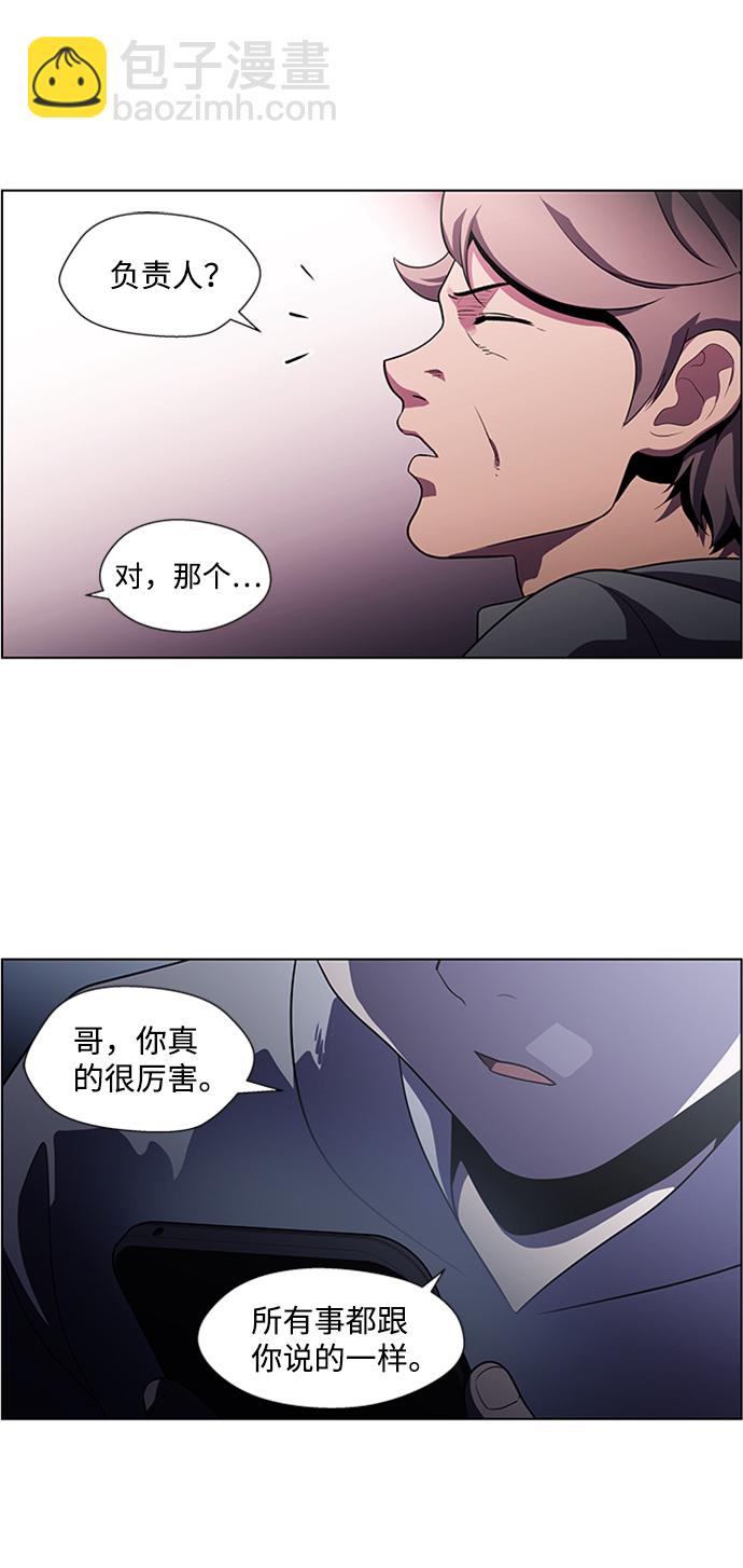S4-Ep.4. 虎穴（12）39