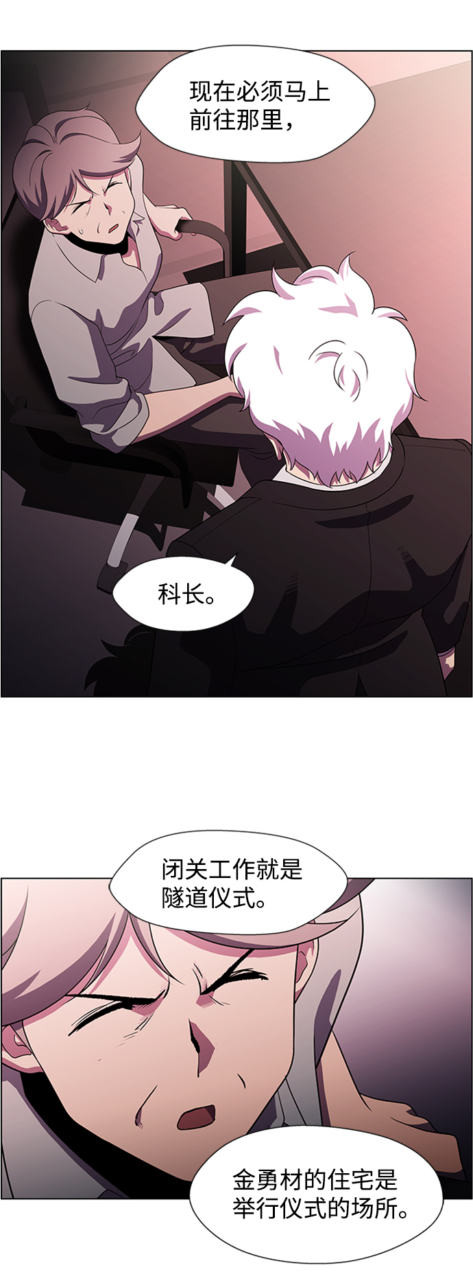 S4-Ep.4. 虎穴（12）43