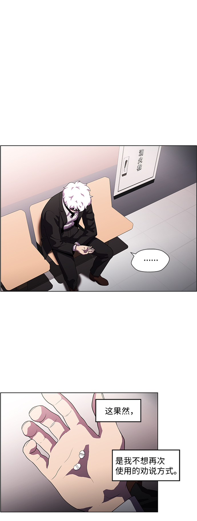 S4-Ep.4. 虎穴（12）5