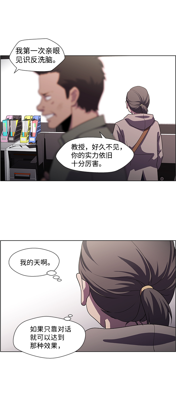 S4-Ep.4. 虎穴（12）9