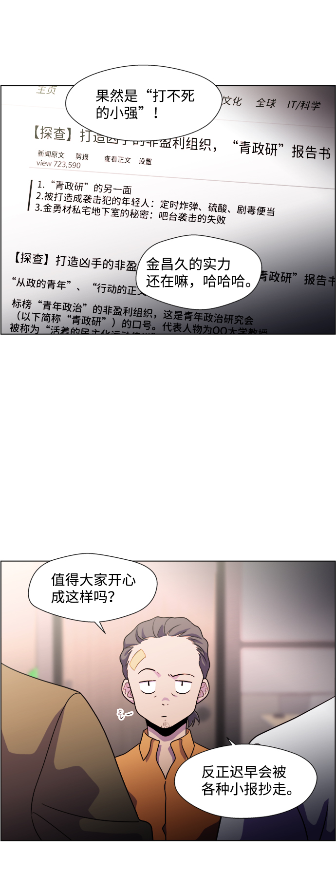 S4-顶楼上的萤火虫15