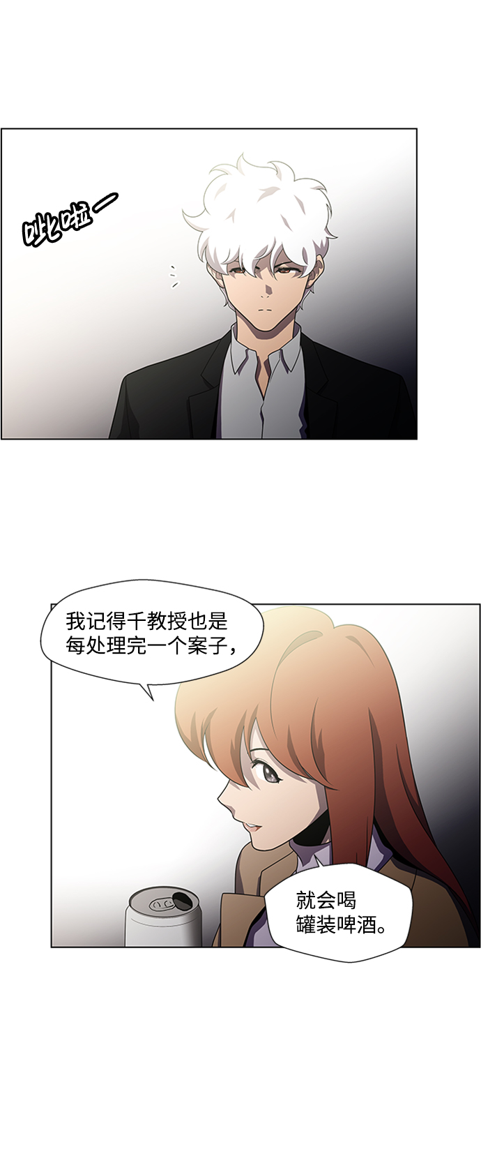 S4-顶楼上的萤火虫38
