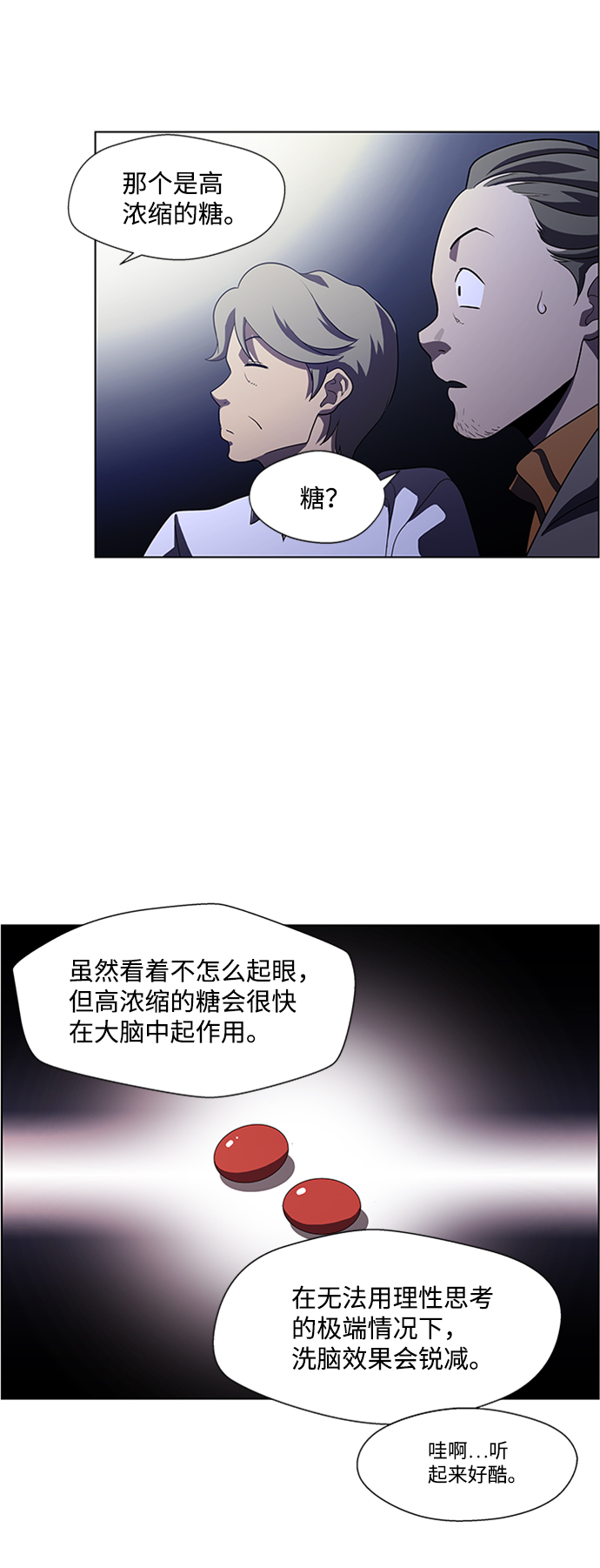 S4-顶楼上的萤火虫58