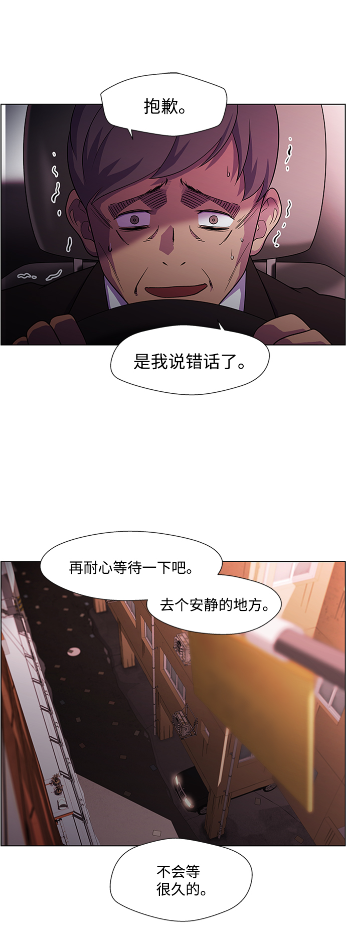 S4-Ep.5. 盲点（1）16