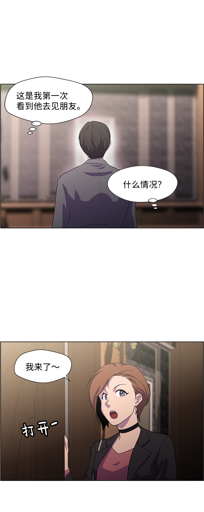 S4-Ep.5. 盲点（1）20