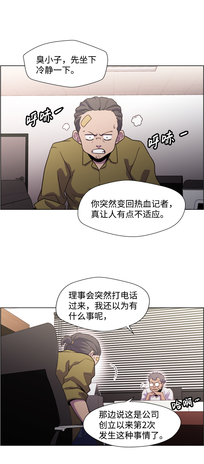 S4-Ep.5. 盲点（1）3